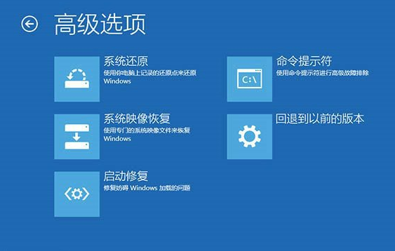 win10无限重启的详细处理操作截图