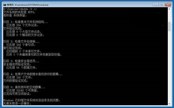 win10无限重启的详细处理操作截图