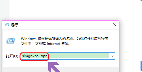 win10系统查看是否永久激活的教程分享截图