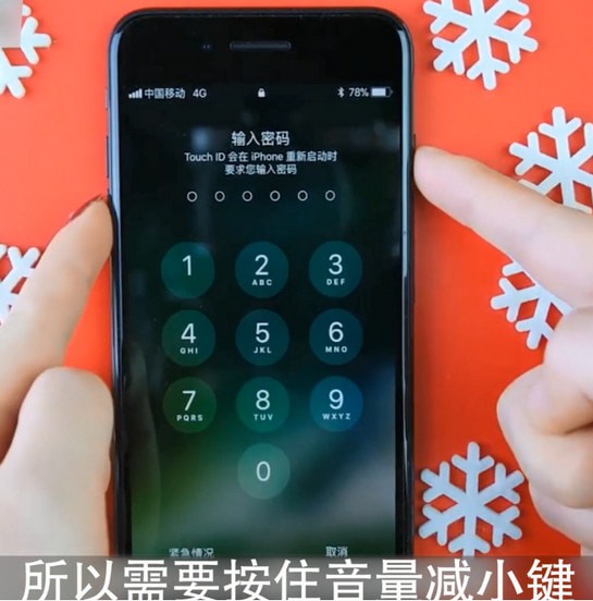 iphone7触摸屏失灵的处理操作截图