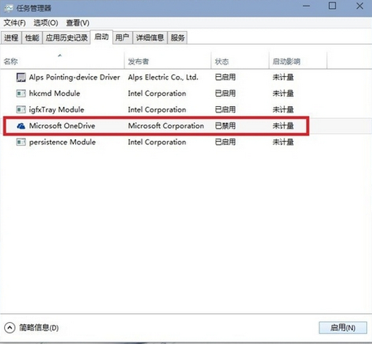 Windows10关掉onedrive的基础操作截图