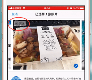 在苹果手机中将Live Photos照片发送给微信好友的详细操作截图