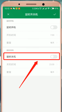 红米手机设置自动关机的操作过程截图