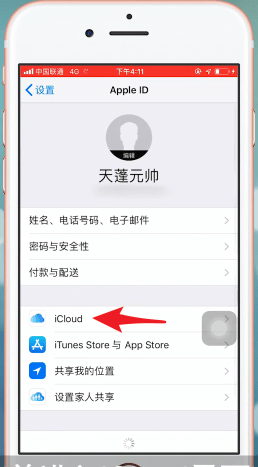 在iphone里将通讯录批量删除的操作过程截图