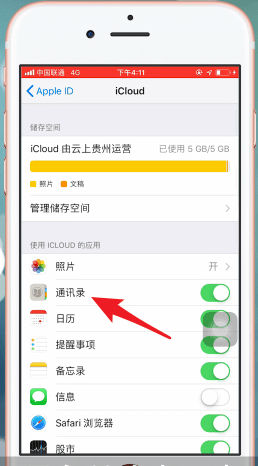 在iphone里将通讯录批量删除的操作过程截图