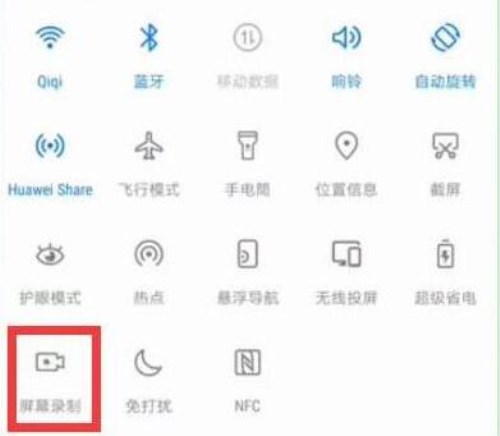 荣耀magic2进行录屏的详细操作截图
