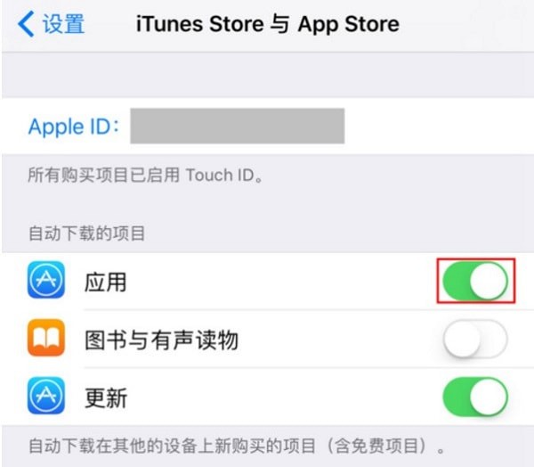 iPhone流量下载被限制的处理操作讲述截图