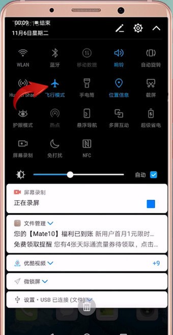 安卓手机搜不到wifi的处理操作截图