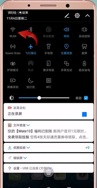 安卓手机搜不到wifi的处理操作截图