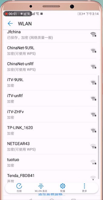 安卓手机搜不到wifi的处理操作截图