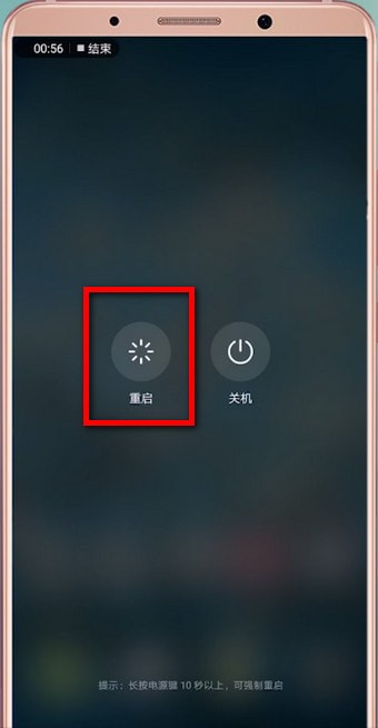 安卓手机搜不到wifi的处理操作截图