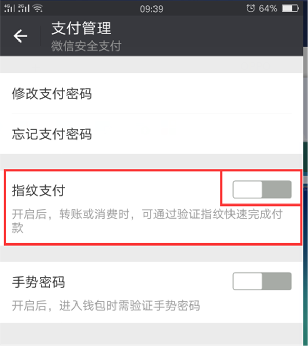 vivoY79设置微信指纹支付的图文操作截图