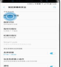 三星note9设置图案锁的操作过程截图