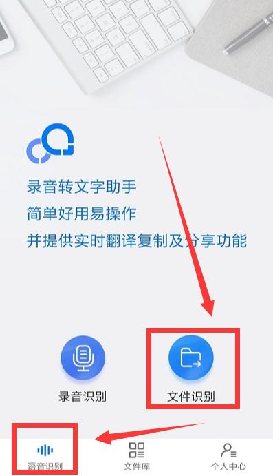 在安卓手机里将录音转成文字的详细操作截图
