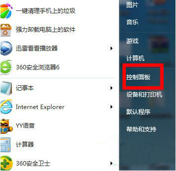 win7系统设置防火墙的基础操作截图