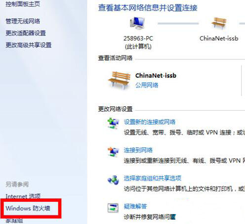 win7系统设置防火墙的基础操作截图