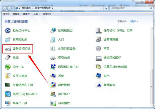 win7系统设置网络打印机的操作过程截图