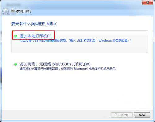 win7系统设置网络打印机的操作过程截图