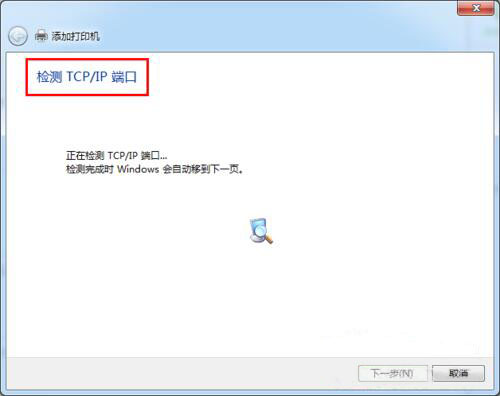 win7系统设置网络打印机的操作过程截图