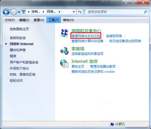 win7系统默认网关不能用的处理操作截图