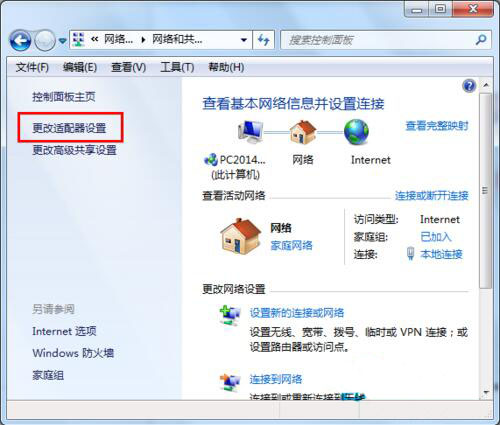 win7系统默认网关不能用的处理操作截图