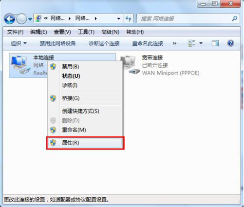 win7系统默认网关不能用的处理操作截图