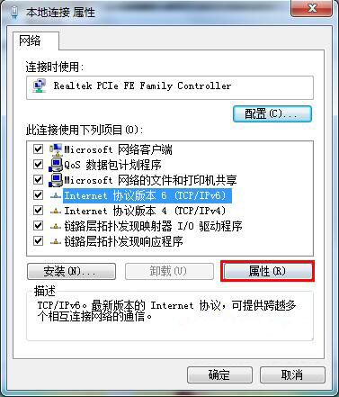 win7系统默认网关不能用的处理操作截图