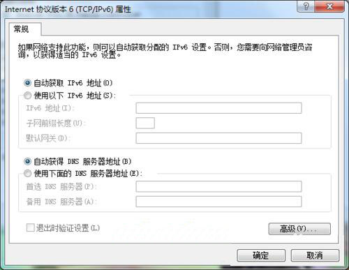 win7系统默认网关不能用的处理操作截图