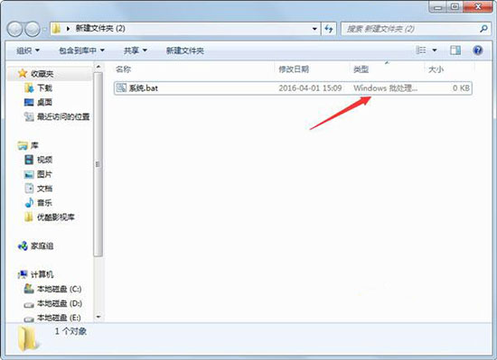 win7系统不能修改后缀名的原因以及处理操作讲述截图