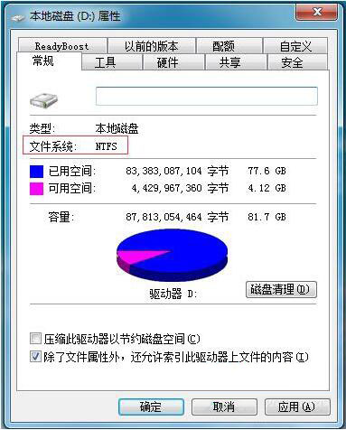 win7系统无法拷贝大于4g文件的处理操作过程截图