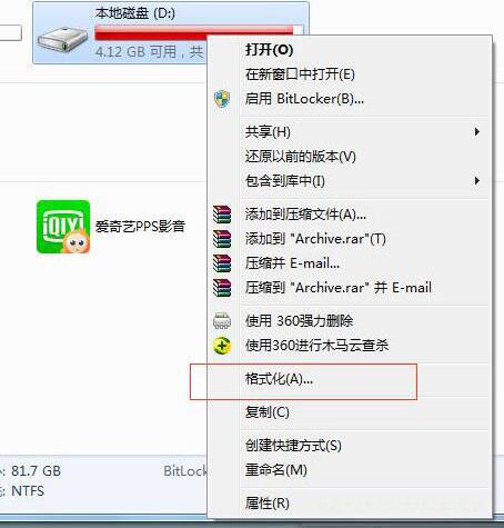 win7系统无法拷贝大于4g文件的处理操作过程截图