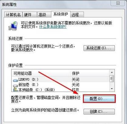 win7电脑打开系统还原功能的操作流程截图