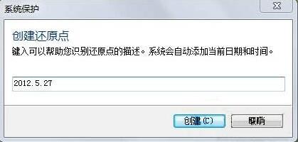 win7电脑打开系统还原功能的操作流程截图