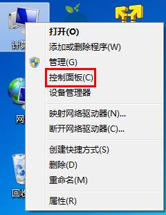 win7系统运行慢的解决方法介绍截图