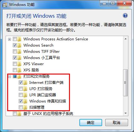 win7系统运行慢的解决方法介绍截图