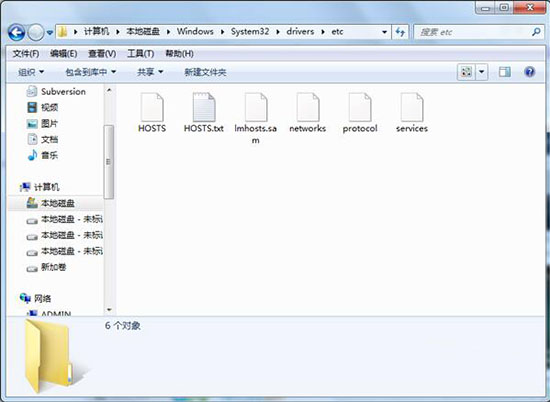 win7系统屏蔽指定网站的操作过程介绍截图