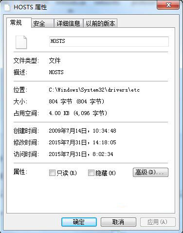 win7系统屏蔽指定网站的操作过程介绍截图