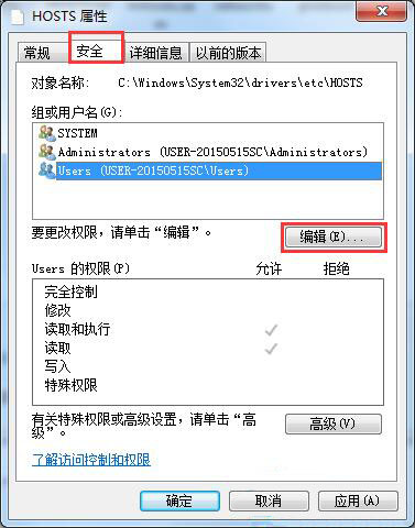 win7系统屏蔽指定网站的操作过程介绍截图