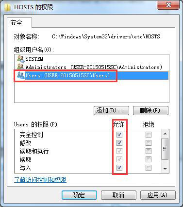 win7系统屏蔽指定网站的操作过程介绍截图