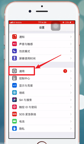 iphone手机设置呼吸灯的具体操作截图