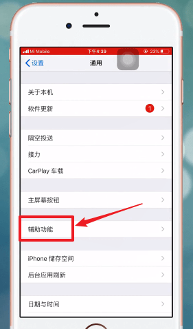 iphone手机设置呼吸灯的具体操作截图