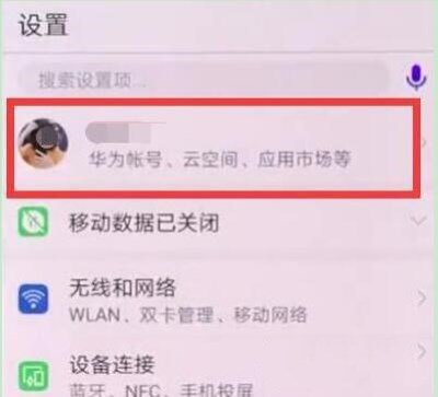 在华为mate20里进行备份的详细操作截图