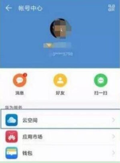 在华为mate20里进行备份的详细操作截图