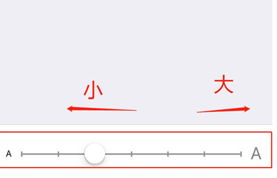 iphone xr调整字体大小的操作流程截图