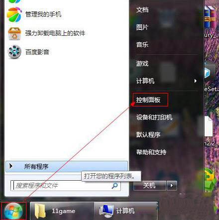 win7系统查看系统日志的操作过程截图