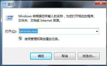 win7系统防火墙打开失败的处理操作过程截图