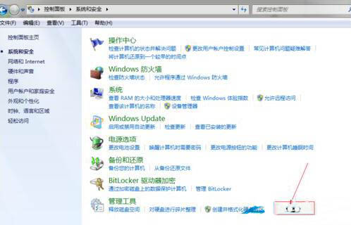 win7系统查看系统日志的操作过程截图