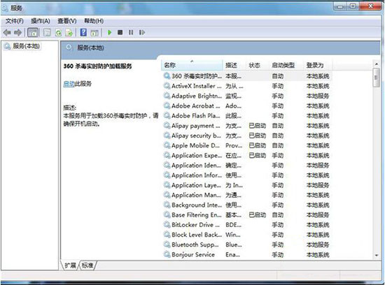 win7系统防火墙打开失败的处理操作过程截图