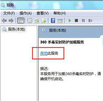 win7系统防火墙打开失败的处理操作过程截图