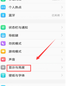 vivoz1青春版设置全屏显示的简单操作截图